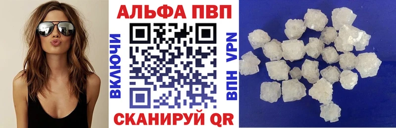 Купить  Йошкар-Ола  A PVP VHQ 