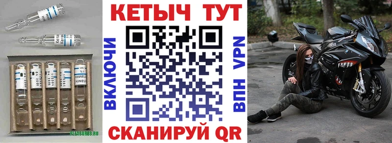 Купить Йошкар-Ола Кетамин VHQ