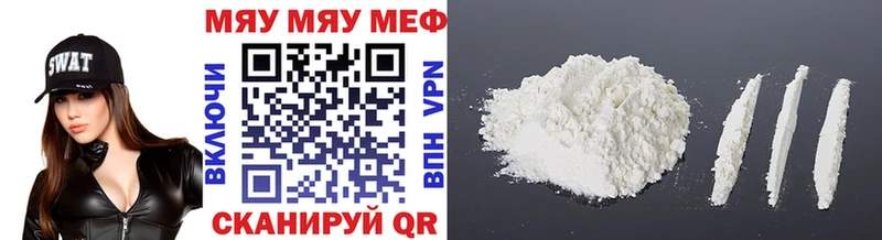 МЕФ кристаллы Купить Йошкар-Ола